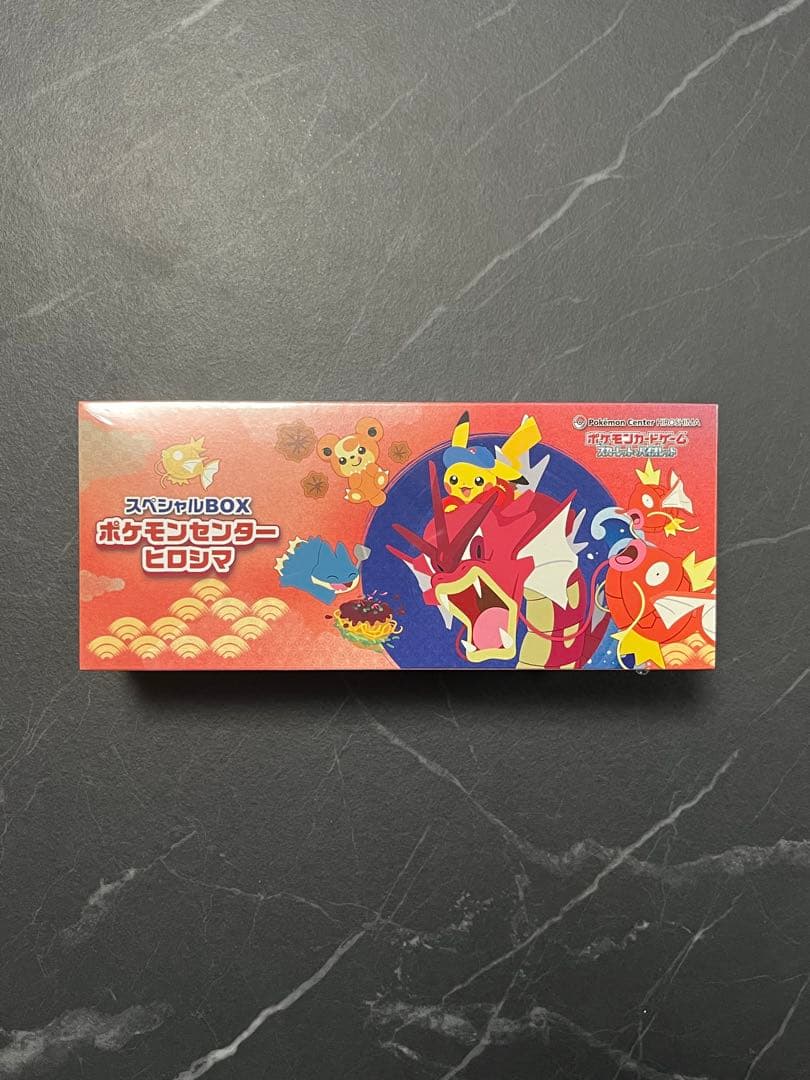 【新品未開封】スペシャルBOX ポケモンセンターヒロシマ 未開封