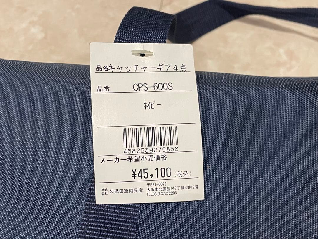 スラッガー 硬式用キャッチャーギア4点セット ＋ ミズノ キャッチャーヘルメット