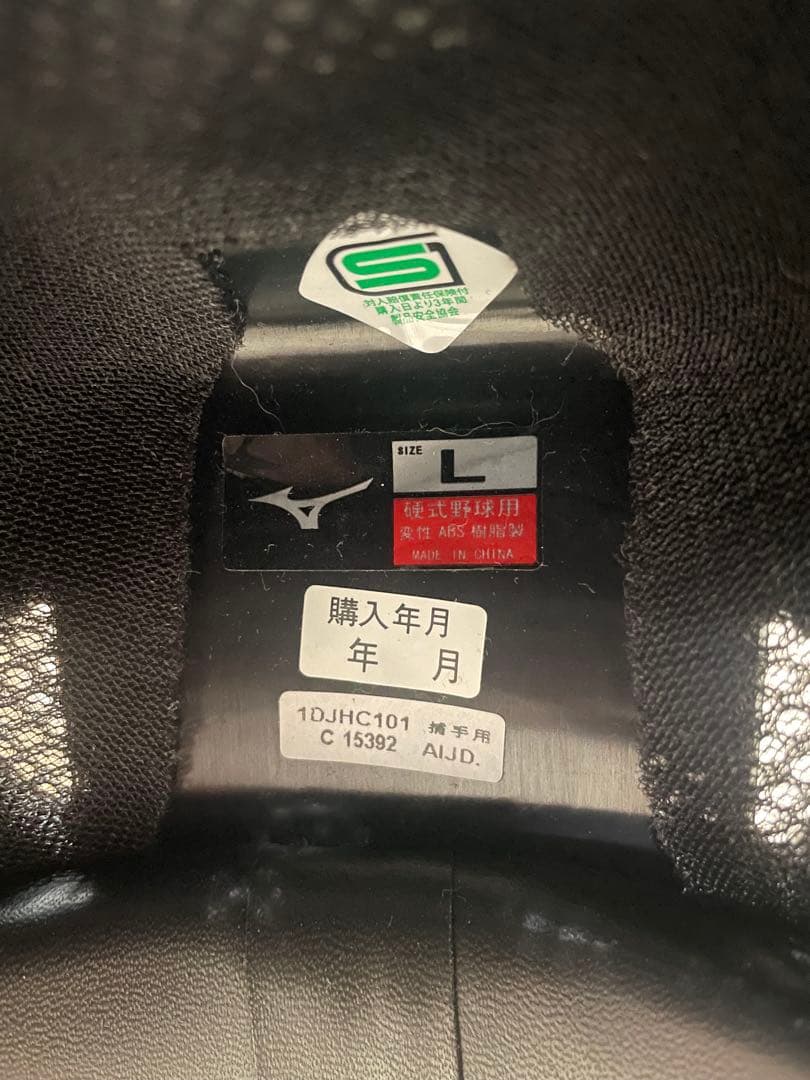 スラッガー 硬式用キャッチャーギア4点セット ＋ ミズノ キャッチャーヘルメット