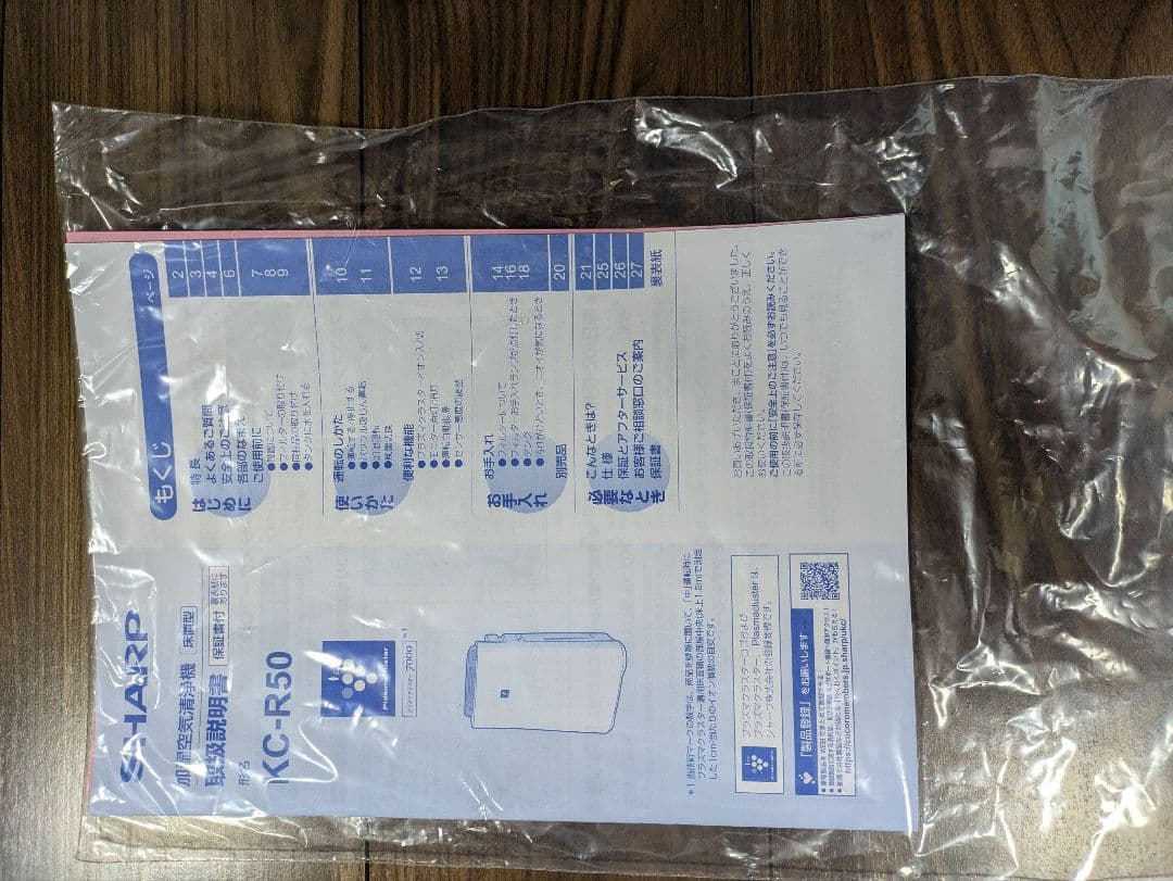 シャープ 加湿 空気清浄機 KC-R50-W