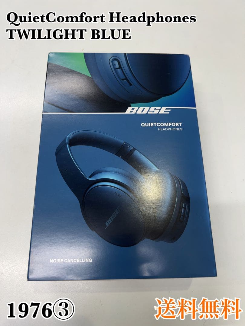 ヘッドホン BoseQuietComfortHeadphones Twilight Blue