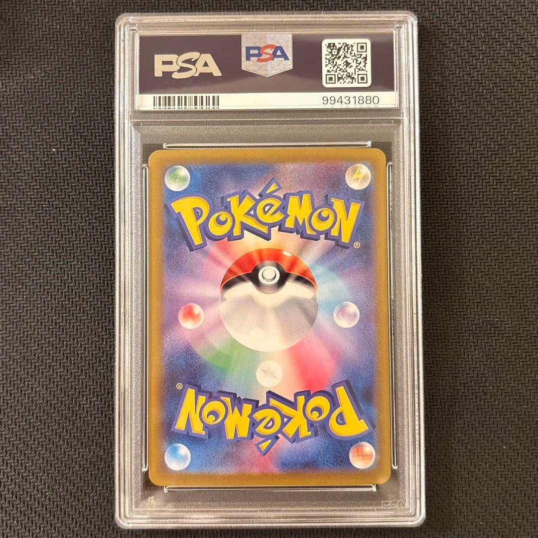 【PSA10】サザンドラex SAR SV8 超電ブレイカー 133/106 ⑨