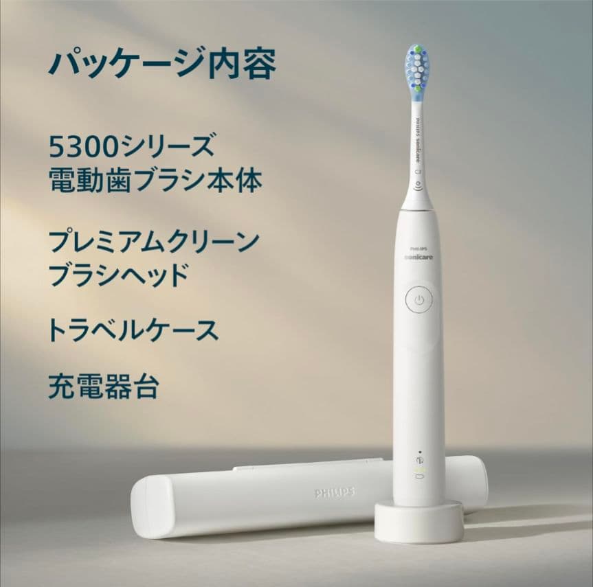 フィリップス 電動歯ブラシ ソニッケアー プロテクトクリーン 5300