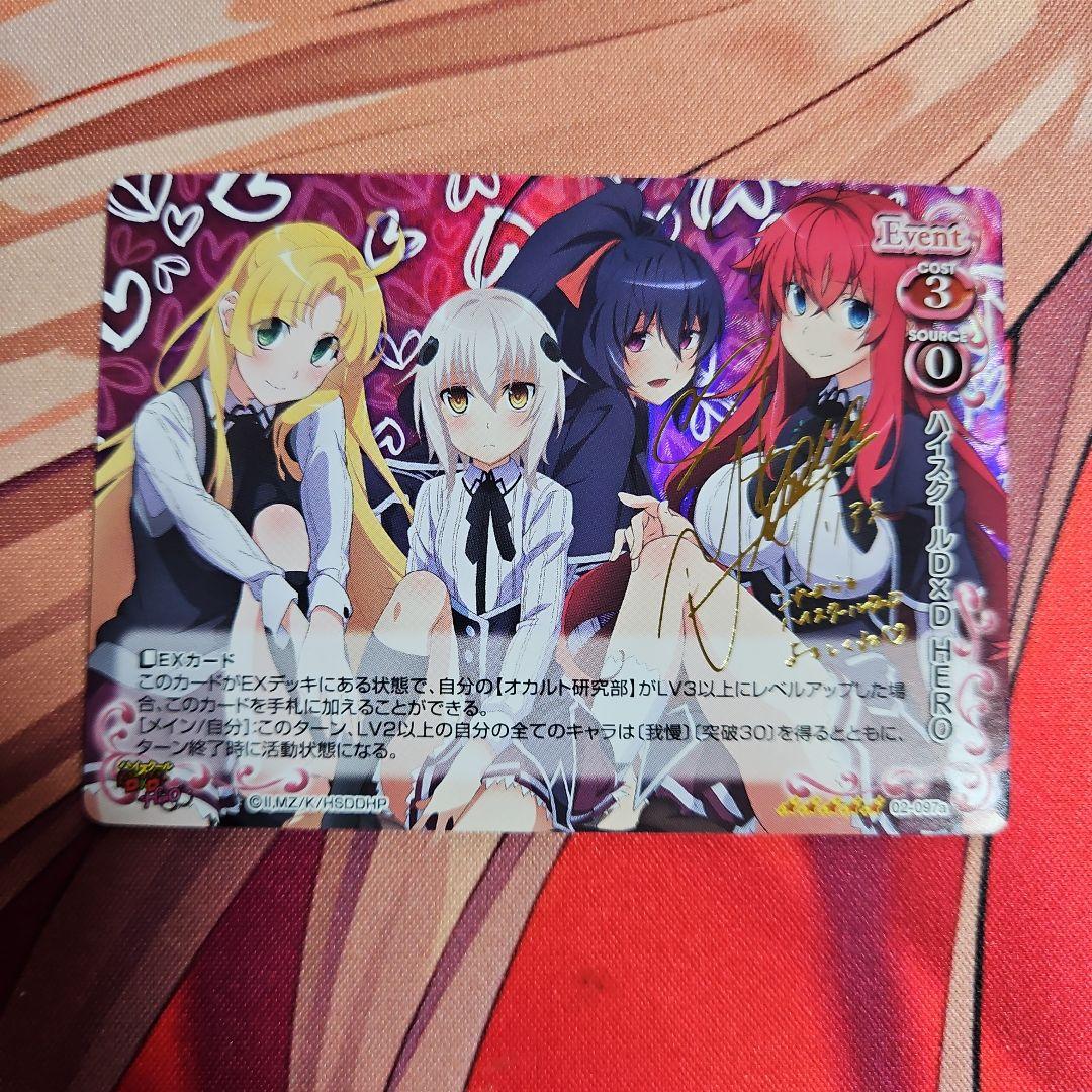 プレシャスメモリーズ　ハイスクールD×D　HERO　リアス　金箔サイン