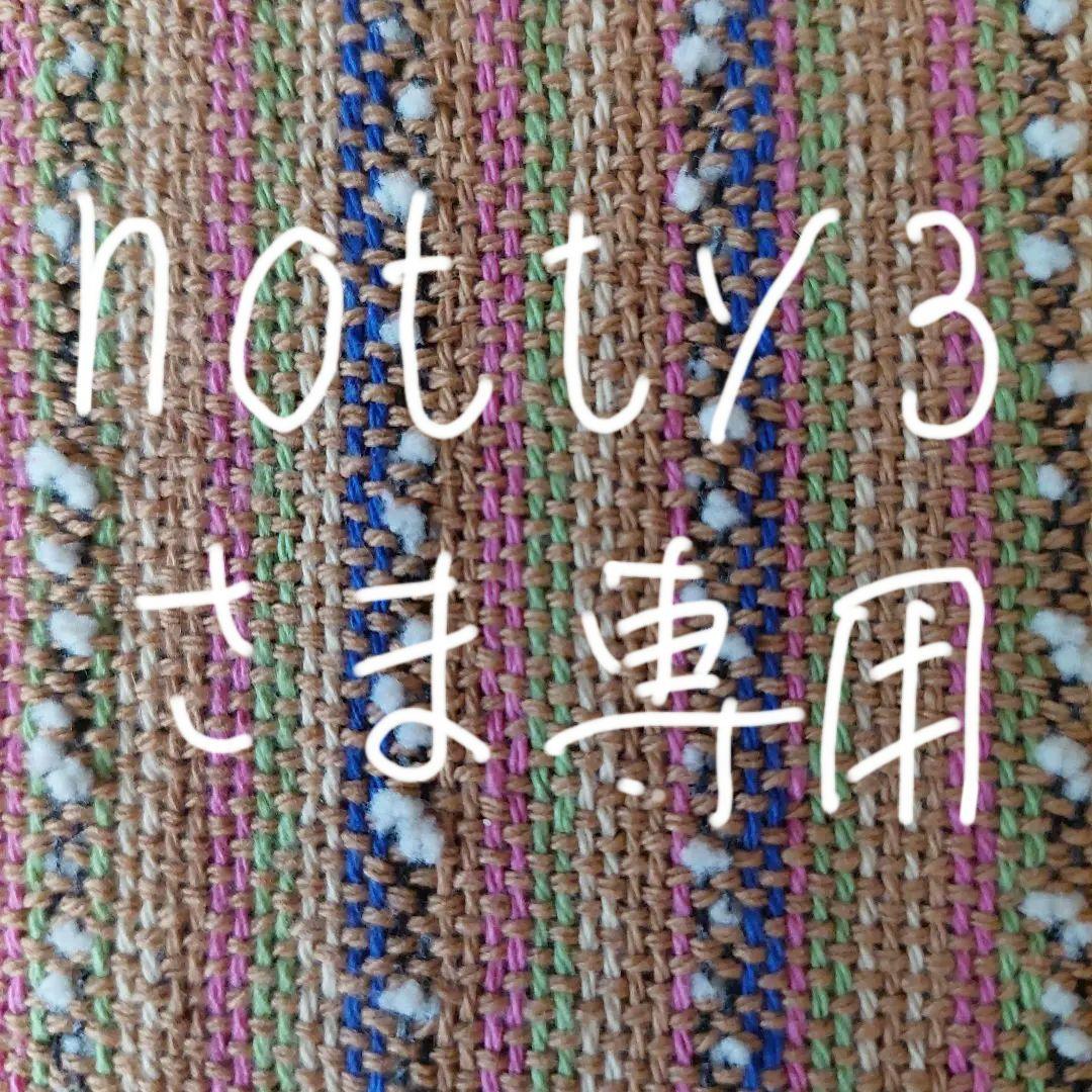 新品　　【手作り】　　【世界に１つだけ】の　さをり織りのれん　【2点】