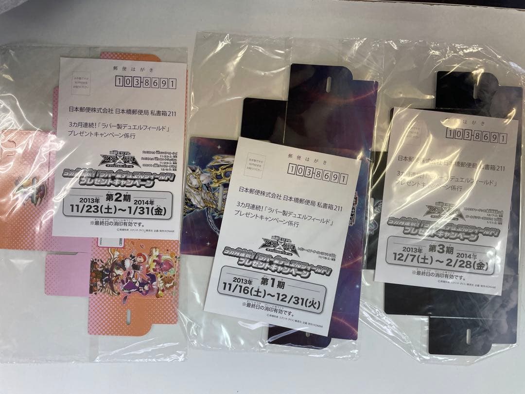 遊戯王　デッキケース　マドルチェ、トリシューラ、開闢セット