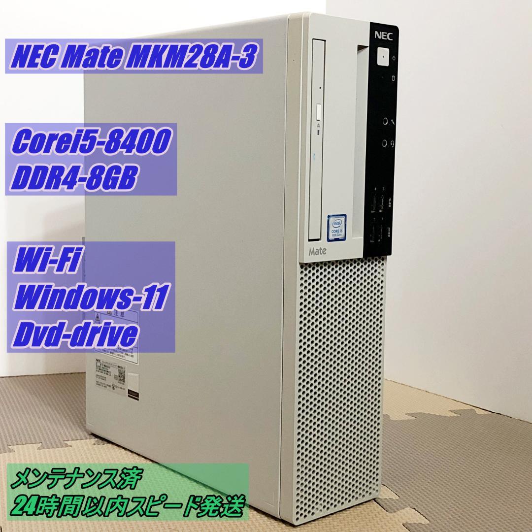 NEC スリムタワーPC　Corei5 8400 　SSD240GB　Wi-Fi