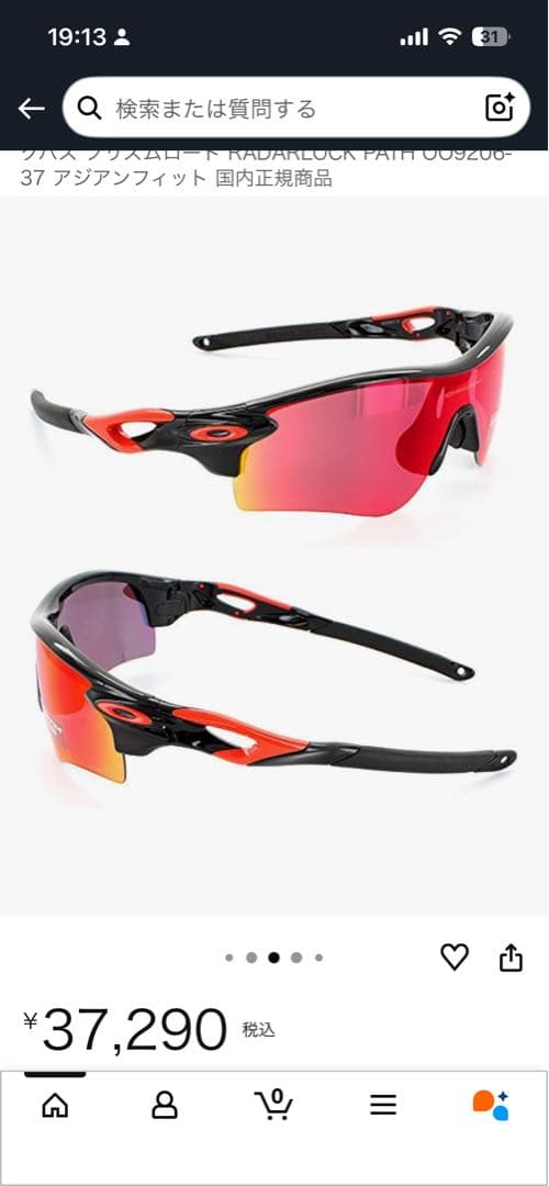 オークリー OAKLEY レーダーロックパス プリズムロード　アジアンフィット
