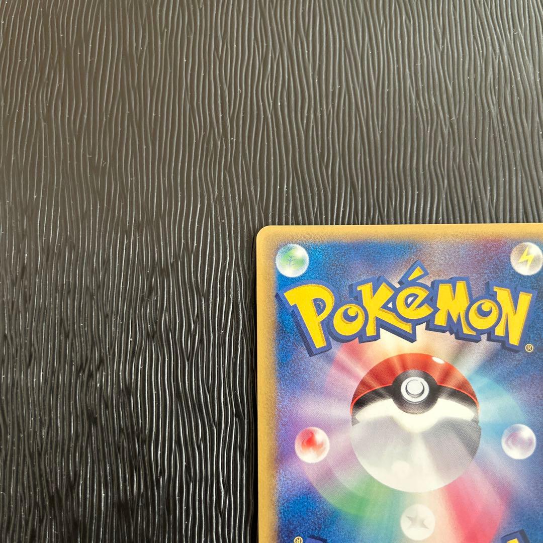 ボーマンダ δ ★ 拡張パック ホロンの研究塔 021/086