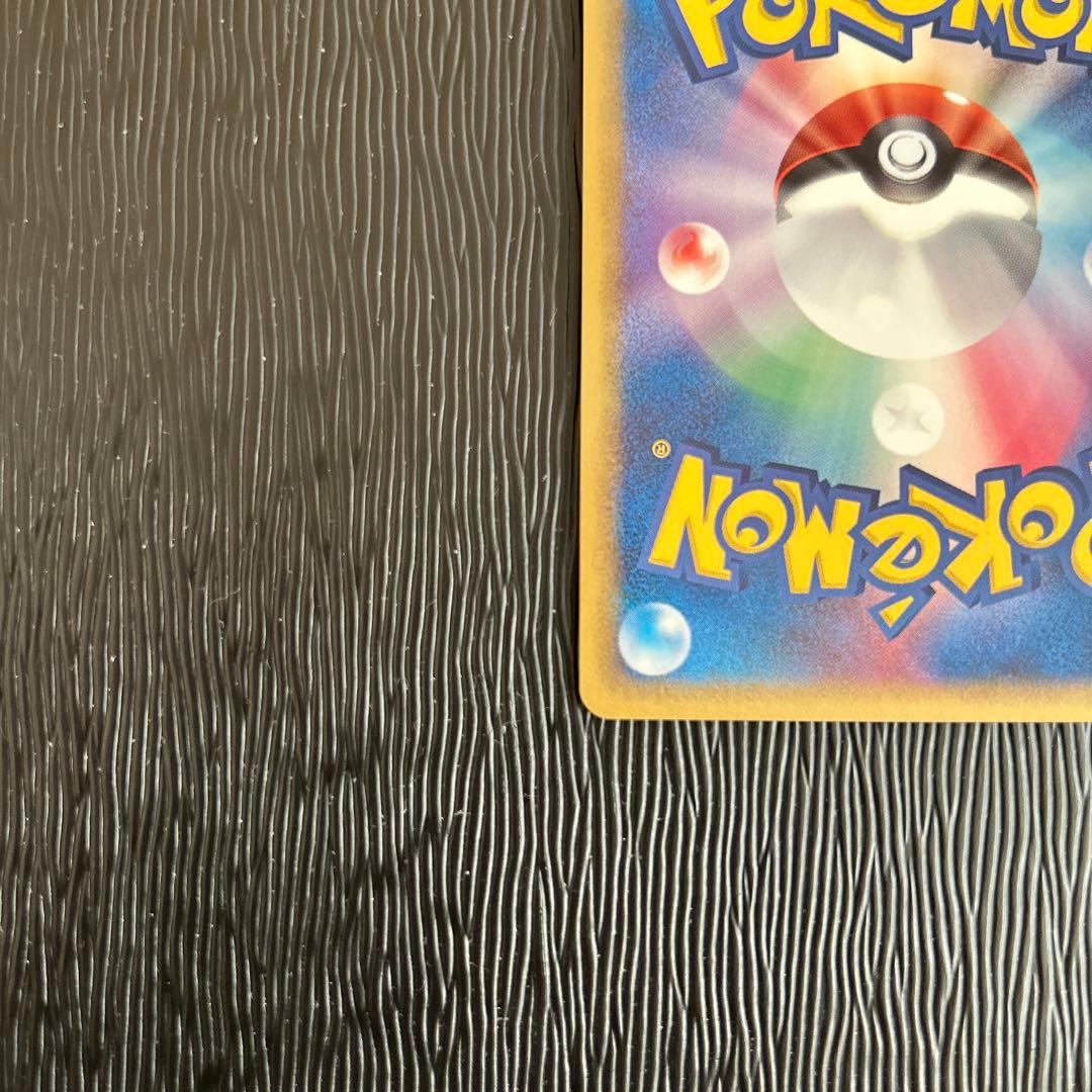 ボーマンダ δ ★ 拡張パック ホロンの研究塔 021/086