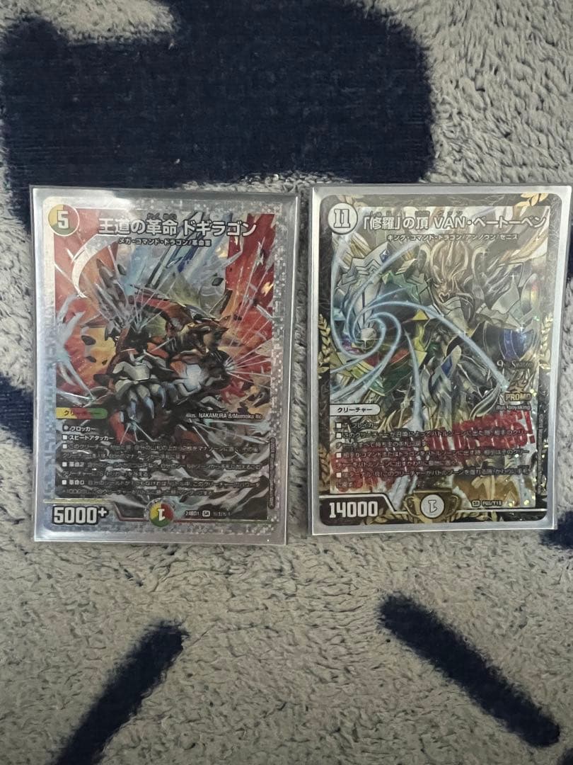 王道のドギラゴン　シク　VANベートーヴェン　プロモ　セット