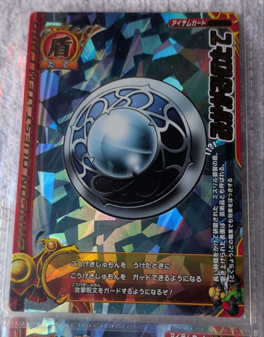 ドラゴンクエストモンスターバトルロードⅡロト武器防具カード19枚セット