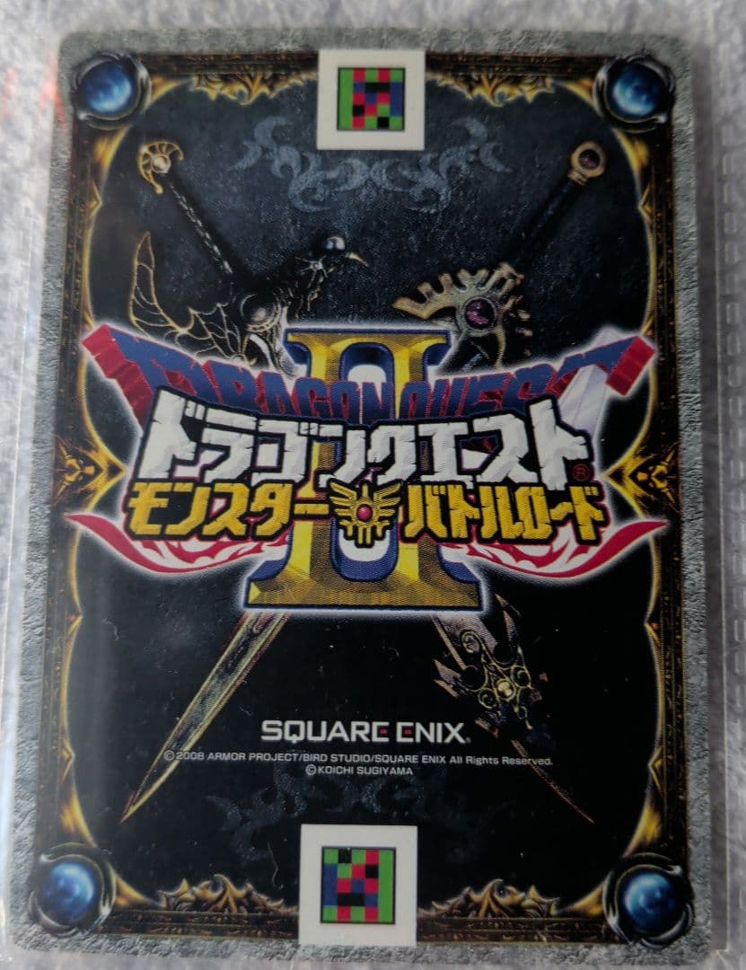 ドラゴンクエストモンスターバトルロードⅡロト武器防具カード19枚セット