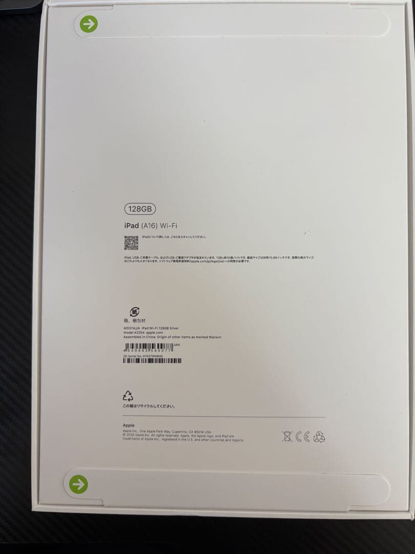 iPad (A16) 11インチ Wi-Fi 128GB シルバー 新品