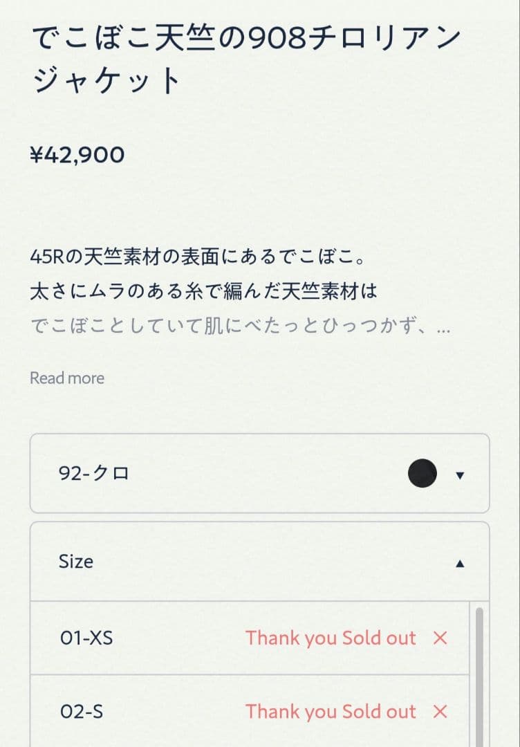 45R でこぼこ天竺の908チロリアンジャケット ブラック 02-S