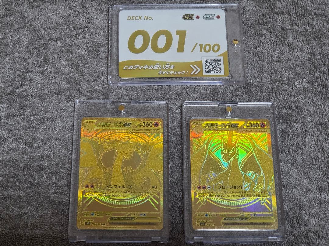 メガリザードンy ex MUR メガリザードンx ex MUR +α 3枚セット