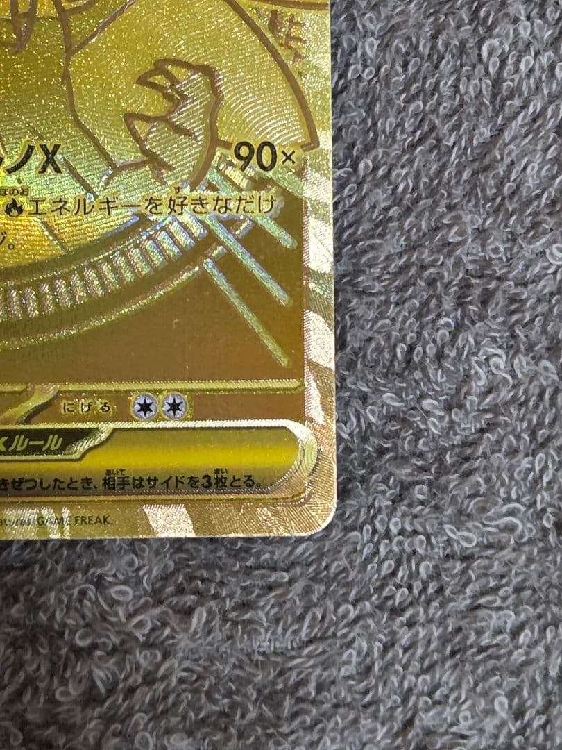 メガリザードンy ex MUR メガリザードンx ex MUR +α 3枚セット