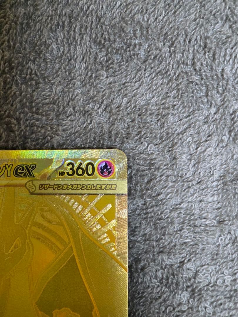 メガリザードンy ex MUR メガリザードンx ex MUR +α 3枚セット