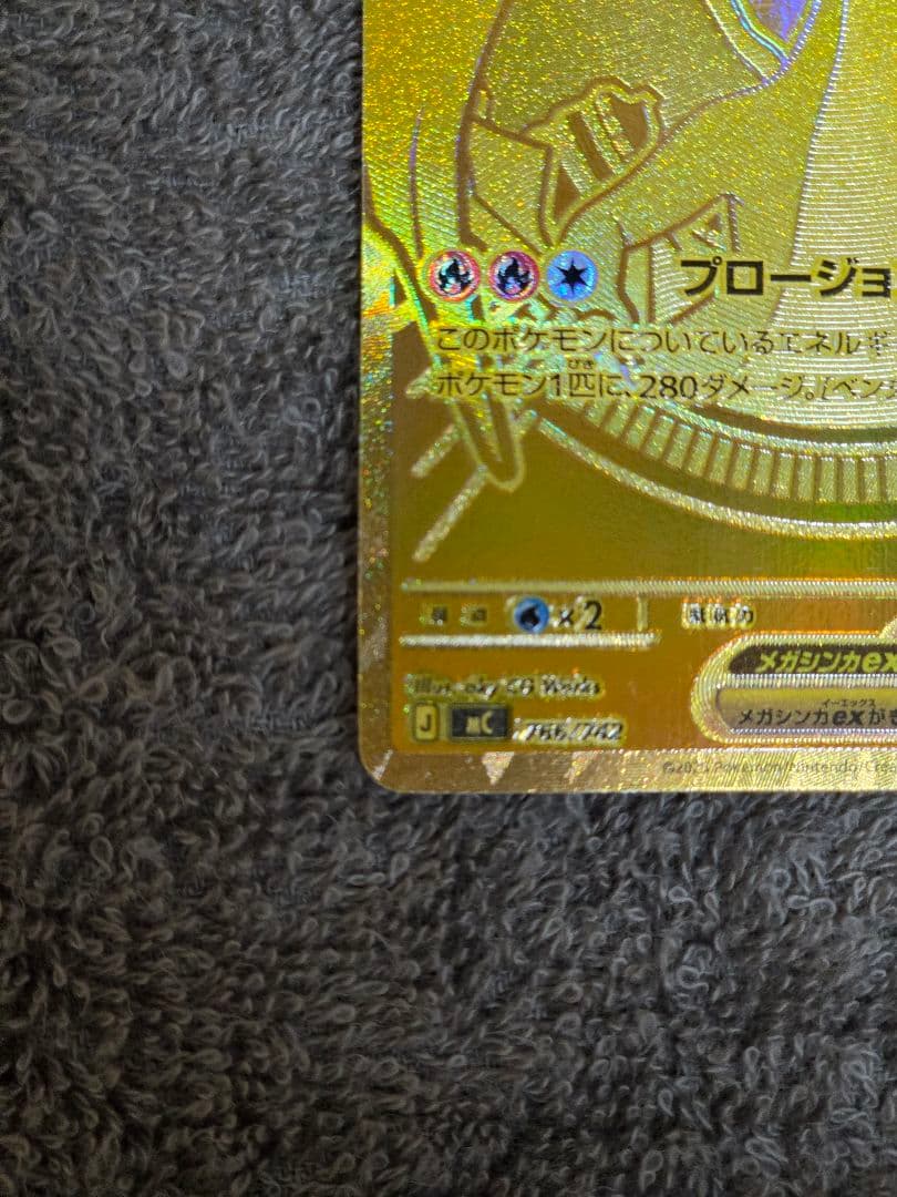 メガリザードンy ex MUR メガリザードンx ex MUR +α 3枚セット