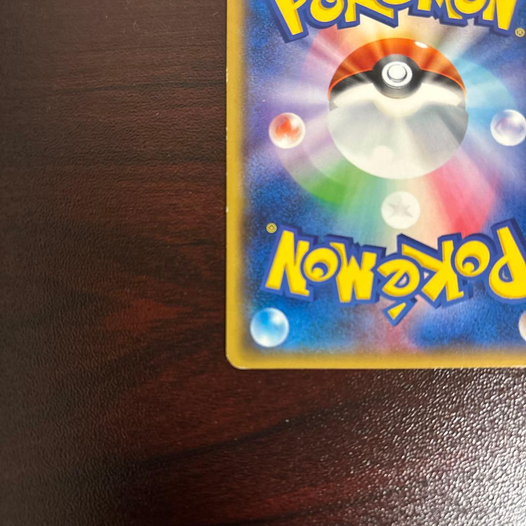 プ*ん様 ポケカ　紳士風のピカチュウ