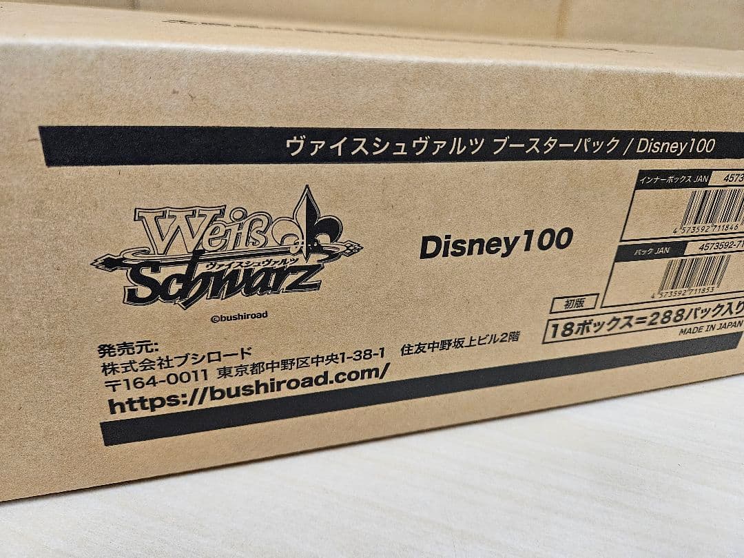 ヴァイスシュヴァルツ Disney 100 ディズニー 100 カートン未開封