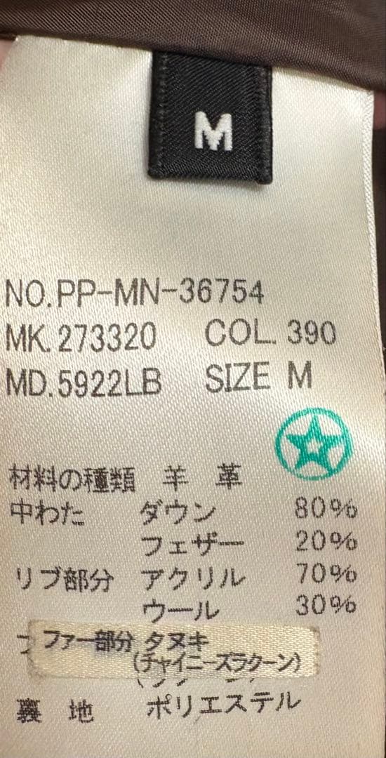 ポールスミス　ダウンジャケット　レザー　Paul Smith ベストにも　M