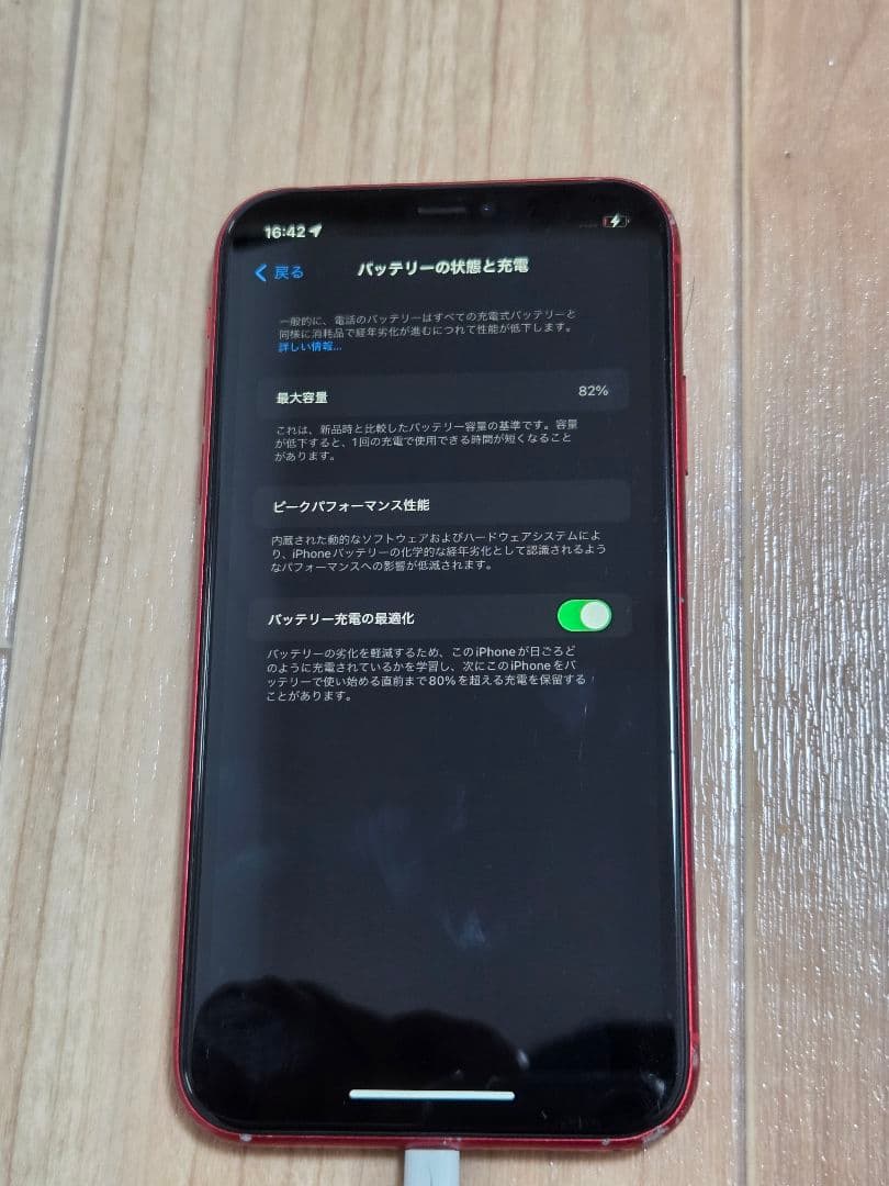 t*r様 iPhone　11　128GB ソフトバンク
