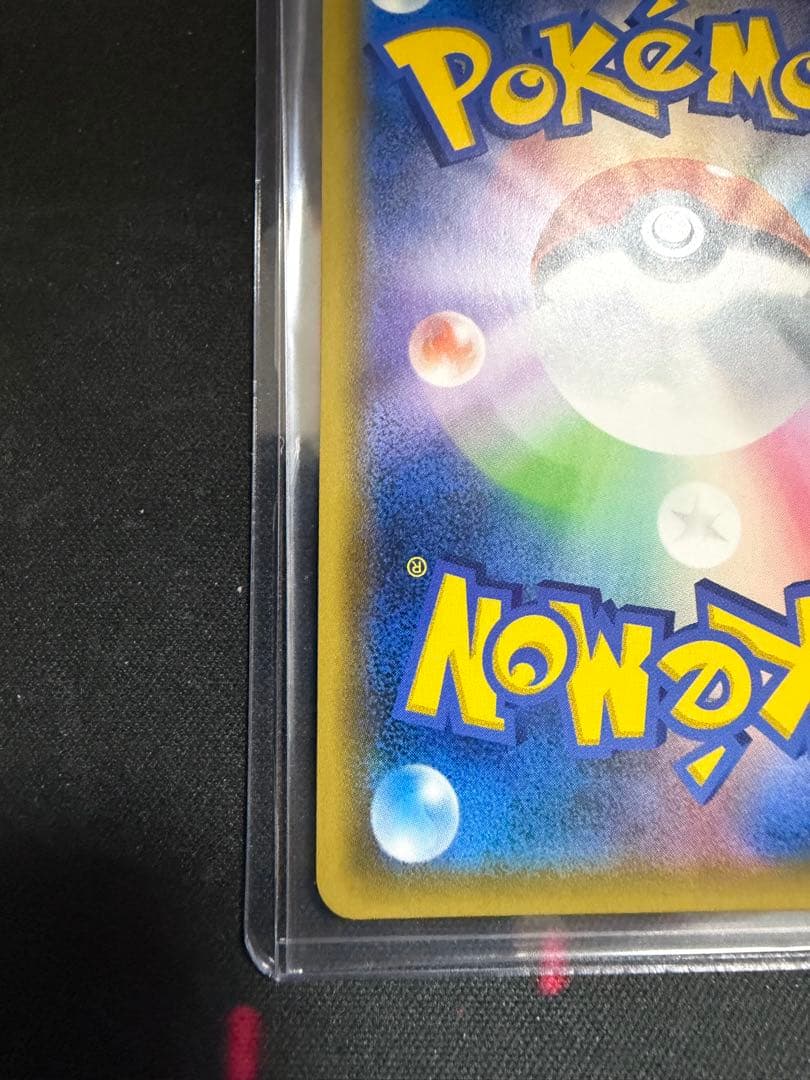 レックウザGX SR SM7 裂空のカリスマ 101/096 ポケモンカード