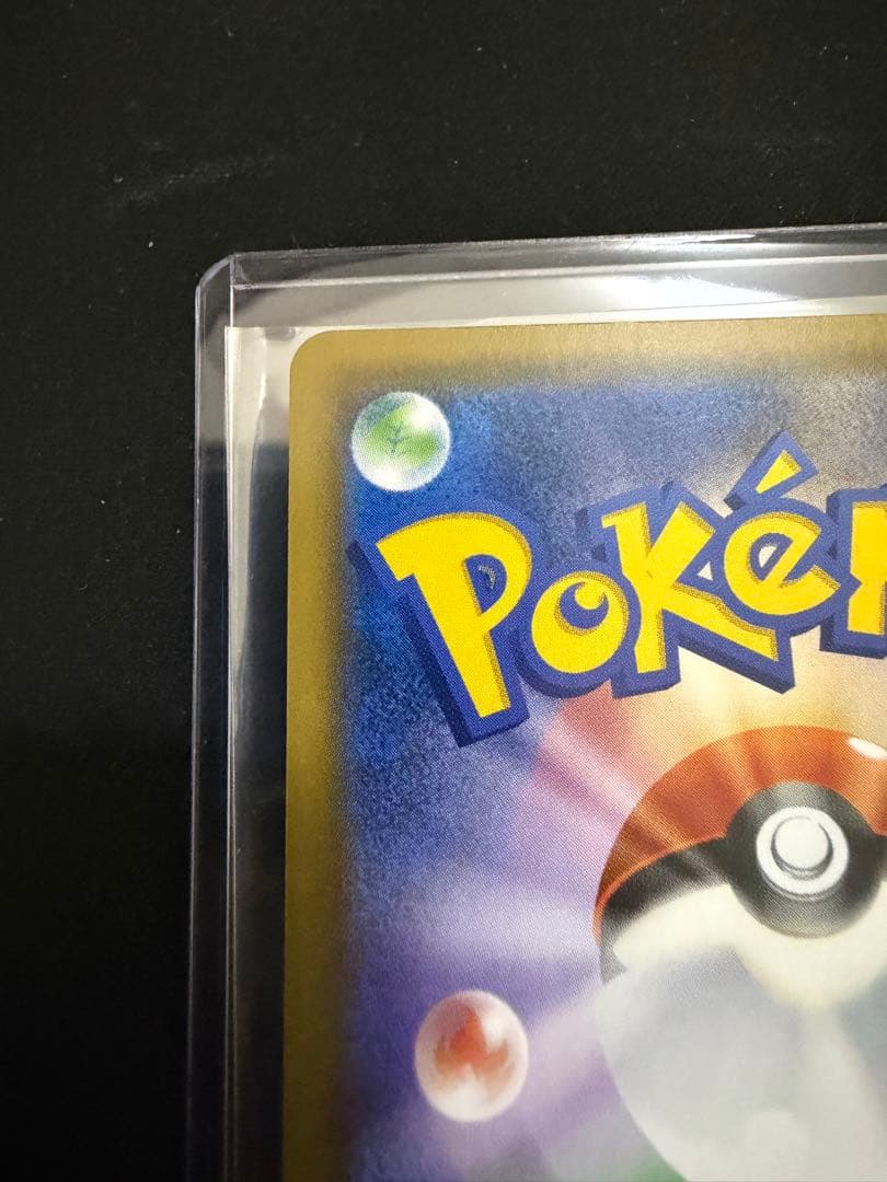 レックウザGX SR SM7 裂空のカリスマ 101/096 ポケモンカード