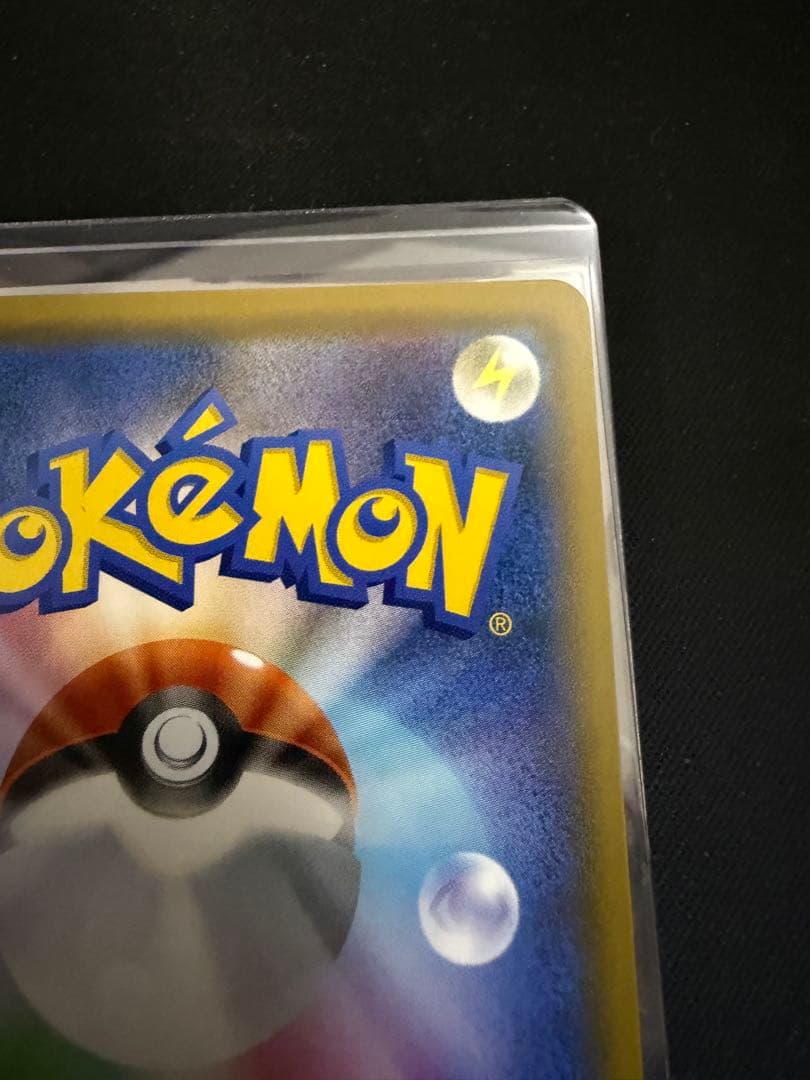 レックウザGX SR SM7 裂空のカリスマ 101/096 ポケモンカード