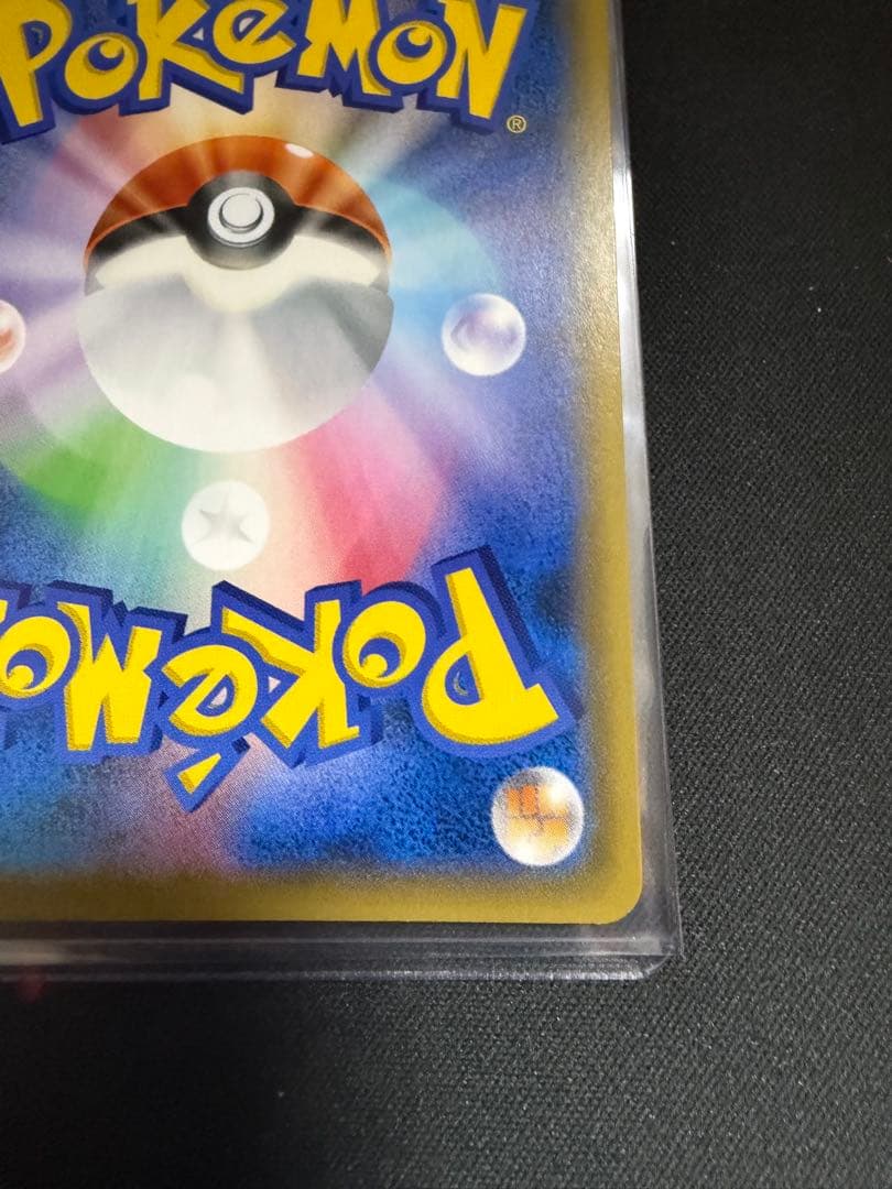 レックウザGX SR SM7 裂空のカリスマ 101/096 ポケモンカード