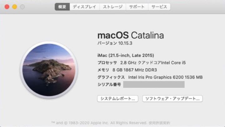【Apple iMac 2015】21.5インチ LEDバックライトディスプレイ