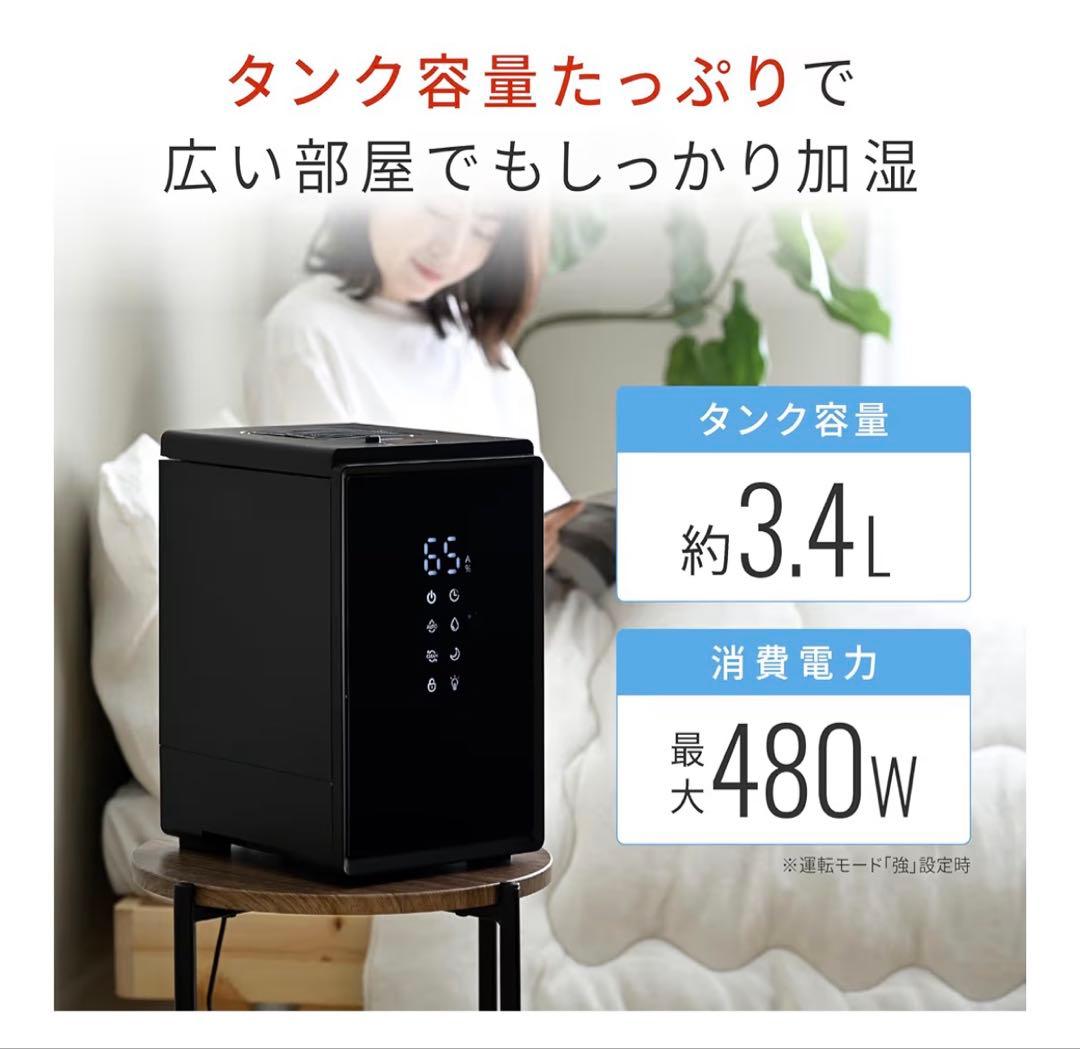 [山善] 加湿器 加熱式 スチーム式 キューブ型ブラック BEAR-S34(B)