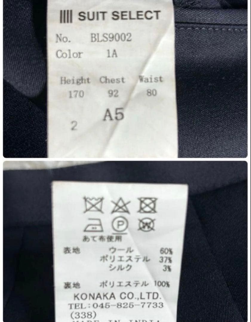 スーツセレクト ビジネススーツ ネイビー シルク混 セットアップ ウール