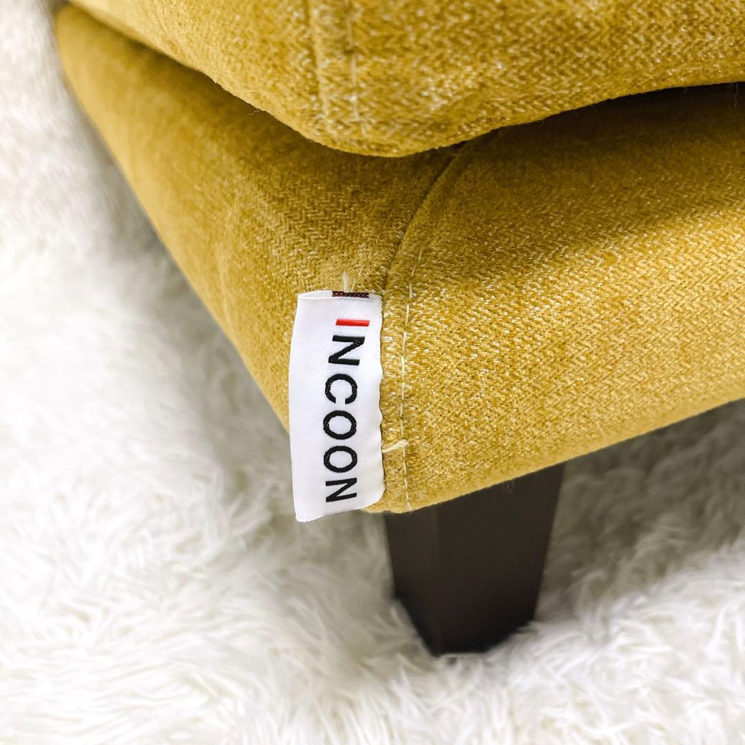 INCOON スツール オットマン matilda マチルダ 替えカバー付 美品