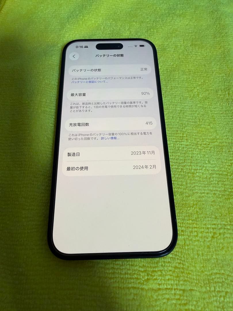 Apple iPhone 15 ブラック 本体 256