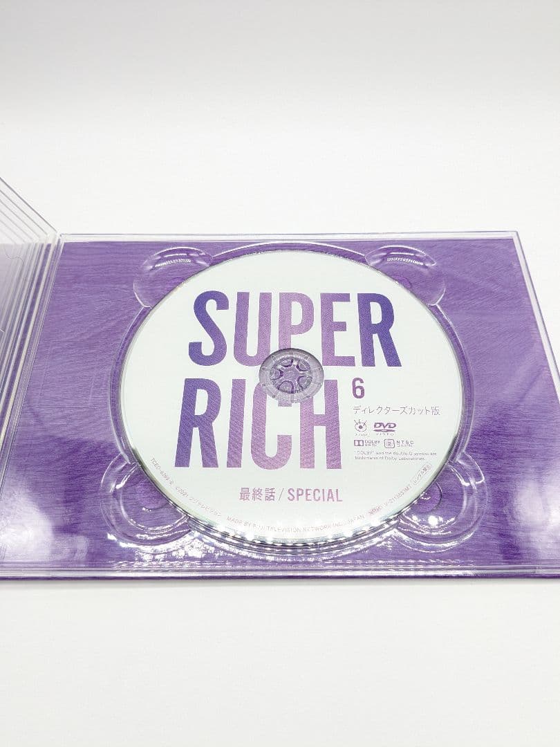 SUPER RICH ディレクターズカット版 DVD-BOX〈6枚組〉