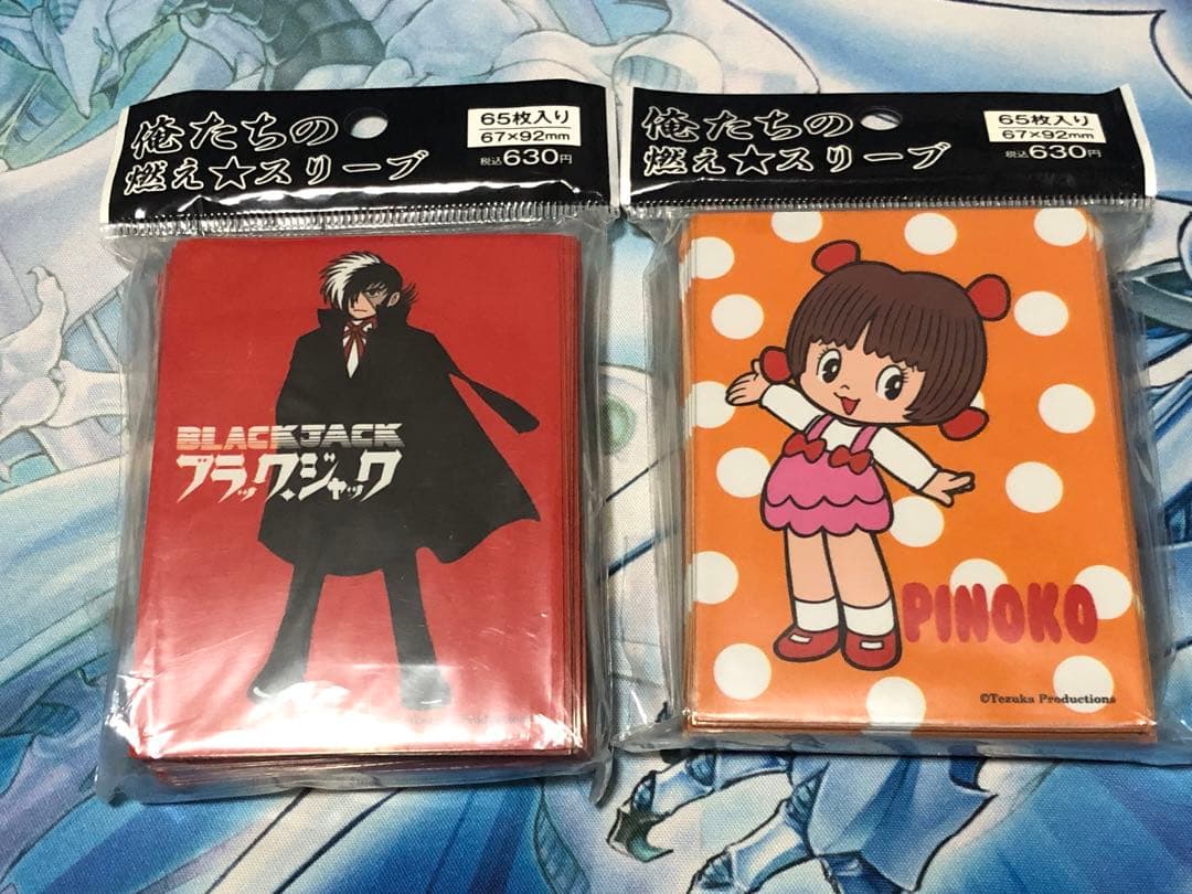 ブラック・ジャック　ピノコ　俺たちの燃えスリーブ