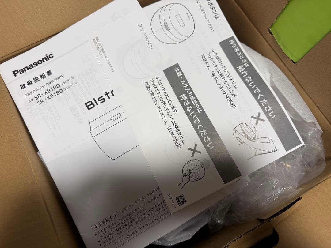 【極美品】Panasonic ビストロ炊飯器 SR-X910D-K