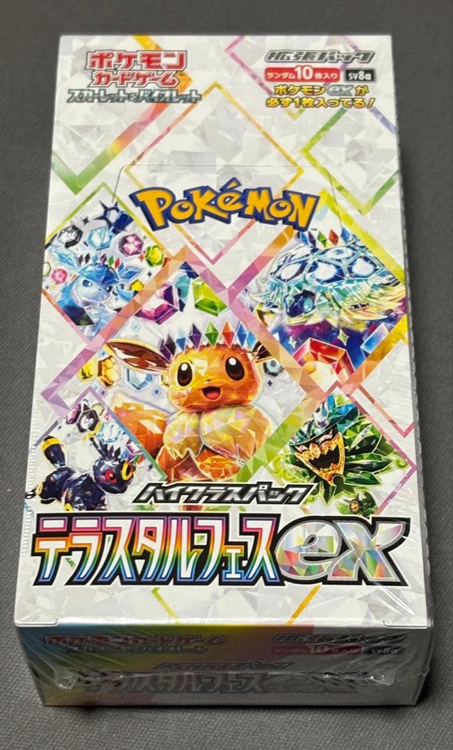 テラスタルフェスex 1ボックス