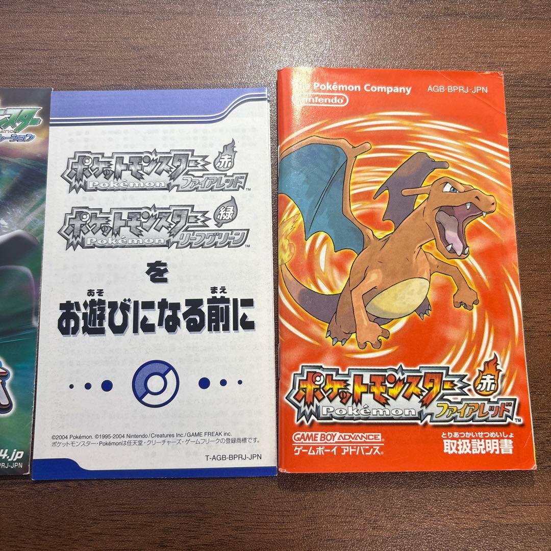 ポケモン ファイアレッド 【動作確認済】　赤　ポケカ　ゲームボーイ　平成レトロ
