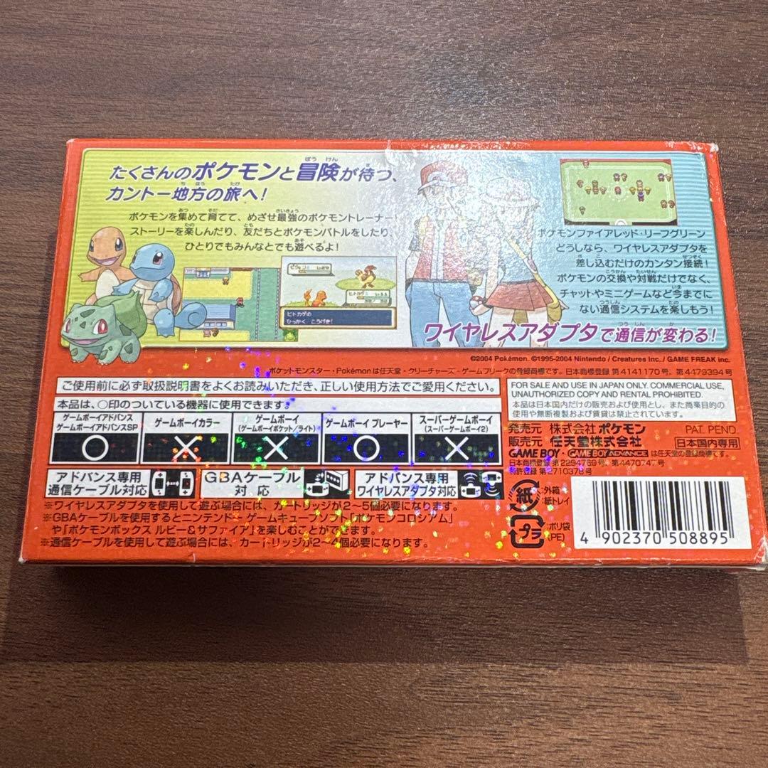 ポケモン ファイアレッド 【動作確認済】　赤　ポケカ　ゲームボーイ　平成レトロ