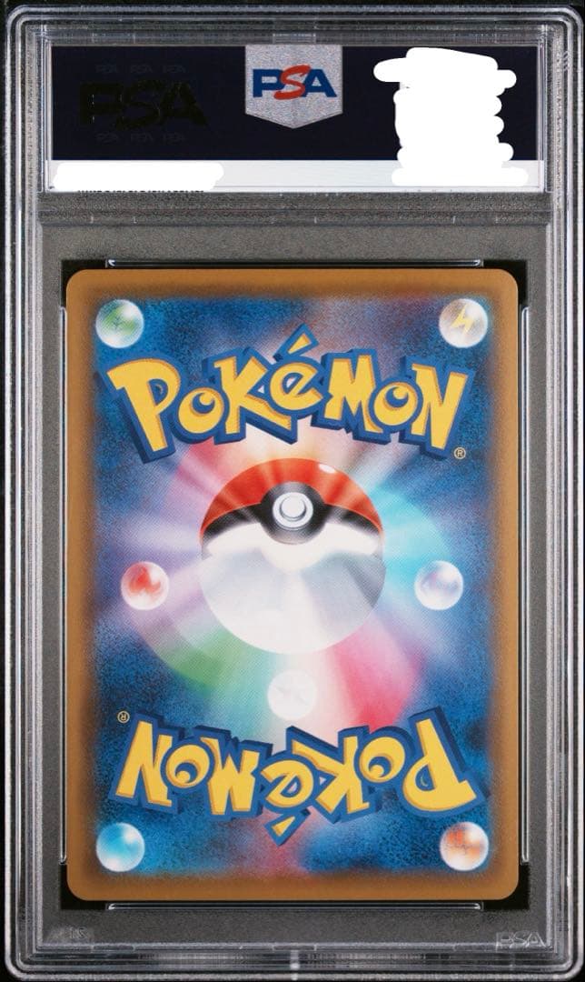 ハ*サ様 PSA10 ポケモンごっこ[S4a 197/190](「シャイニースタ