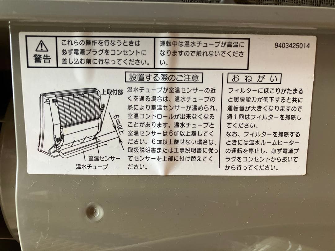 NORITZ 温水ルームヒーター RH-5502RN 2007年製