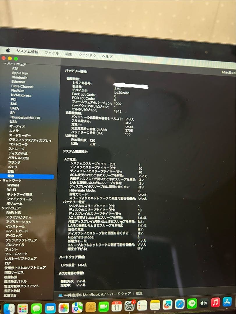 【美品】MacBook Air 13インチ2020 / 256GB