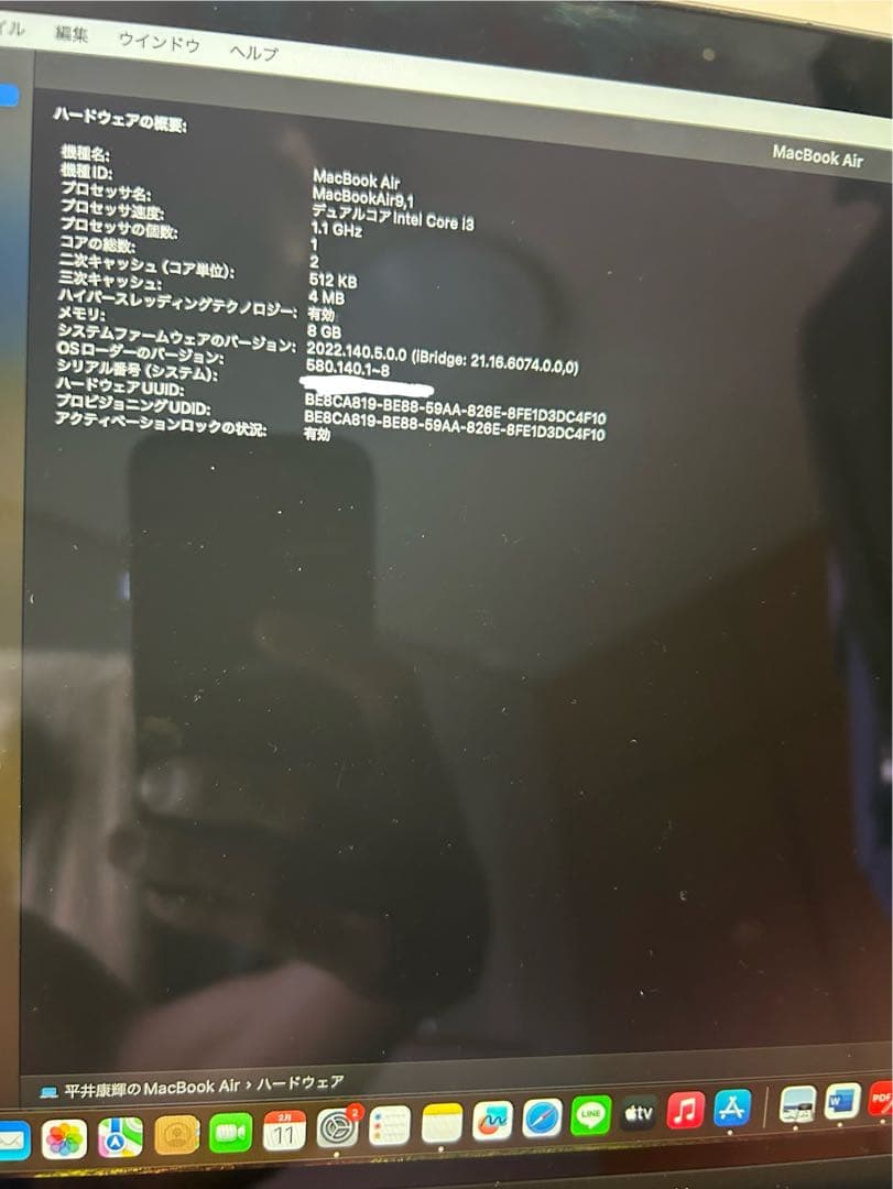 【美品】MacBook Air 13インチ2020 / 256GB