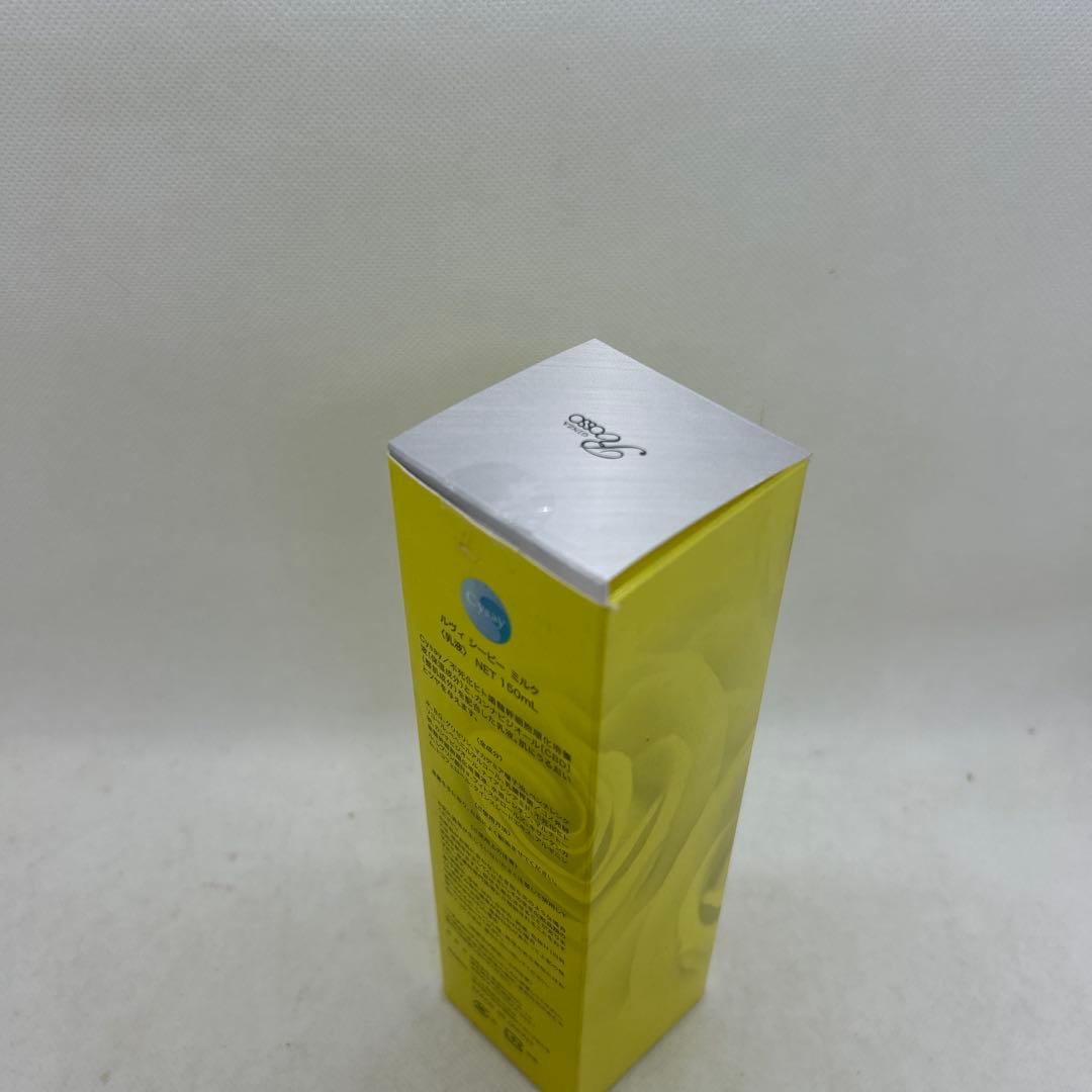 未使用　REVI ルビィ　シービー　CBD ミルク　150ml 銀座ROSSO