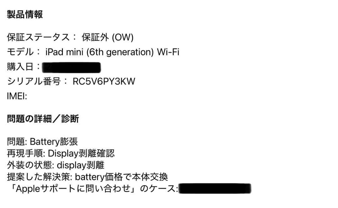 【新品未使用】 iPad mini 第6世代 64GB Wi-Fi 本体