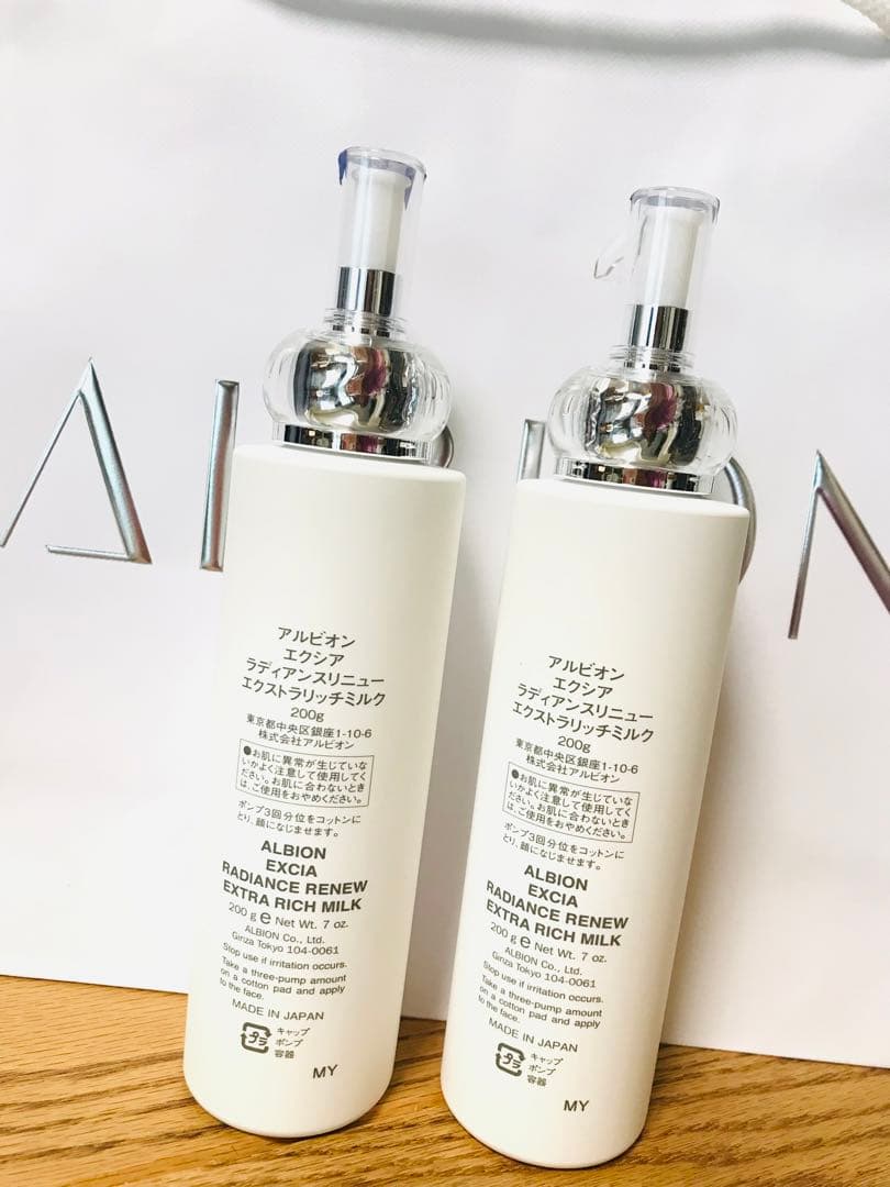 アルビオン＊エクシア乳液 エクストラリッチ2本
