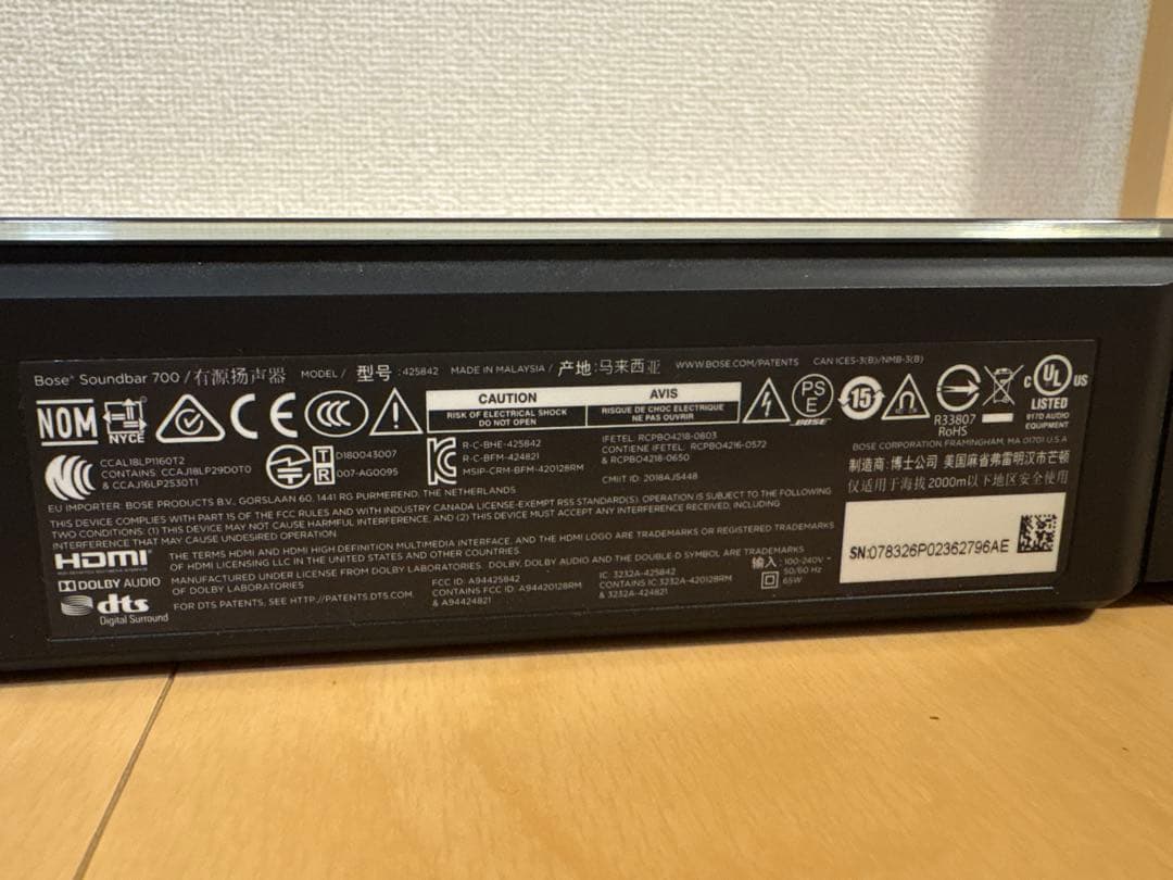 【美品】 BOSE Soundbar700 プレミアムサウンドバー